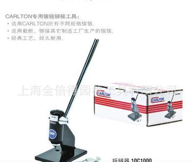 卡顿Carlton断链器与其他园林工具 专业养护的得力助手